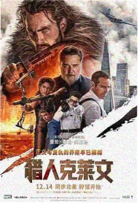 逐浪少年剧场版海报